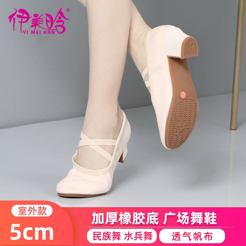 肉粉色舞蹈鞋成人软底跳舞鞋带跟广场舞鞋女士跳舞的专用鞋不累脚,运动/瑜伽/健身/球迷用品,广场舞鞋,淘宝优惠券,粉丝福利购,淘宝优惠卷