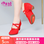 形体5cm高跟鞋 成人教师鞋 女士软底带跟民族舞练功鞋 红色芭蕾舞鞋