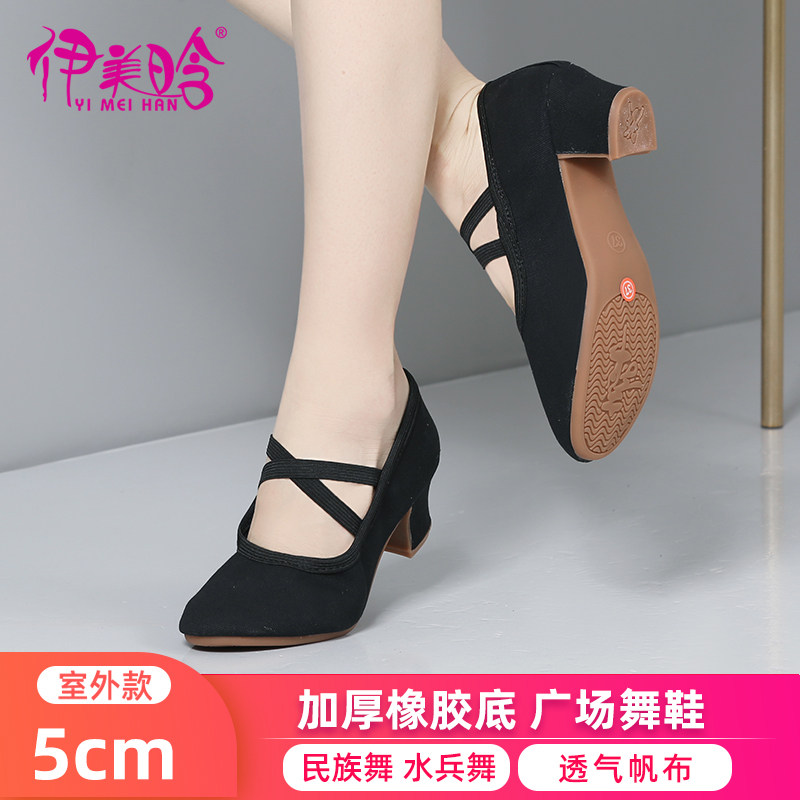 黑色成人舞蹈鞋女士牛筋软底中老年跳舞鞋高跟帆布广场舞舞鞋带根,运动/瑜伽/健身/球迷用品,广场舞鞋,淘宝优惠券,粉丝福利购,淘宝优惠卷