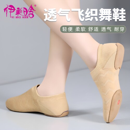 伊美晗飞织软底啦啦操鞋女比赛用