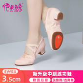 跳舞鞋 舞蹈鞋 中跟芭蕾舞教师鞋 带跟古典舞鞋 女练功鞋 成人室外舞鞋