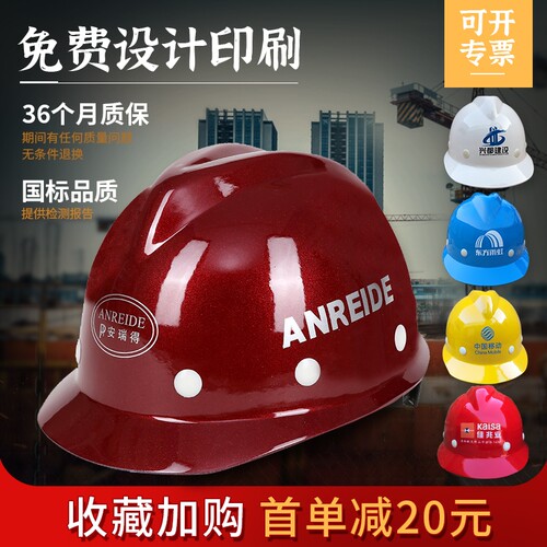 监理玻璃钢安全帽工地施工工程劳保工作帽头盔内衬定制印字logo男 - 封面