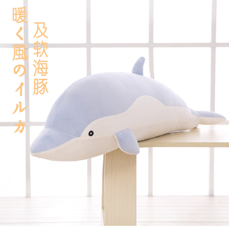 海豚睡觉长条抱枕公仔毛绒玩具