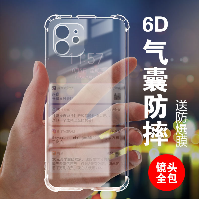 适用苹果13气囊12防摔iPhone11手机壳xr硅胶promax保护套7全包8超薄6s软plus透明mini镜头保护se新5s简约创意 3C数码配件 手机保护套/壳 原图主图