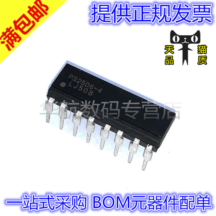 电子元器件 一站式配单