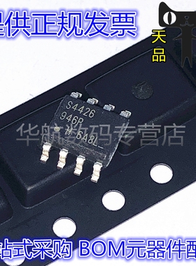 IRS4426STRPBF IRS4426S S4426 贴片SOP8 栅极驱动器芯片 原装