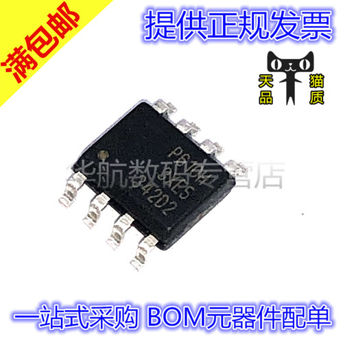 原装MOS场效应管IRF7342D2PBF