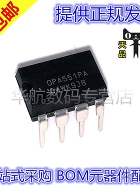 原装直插 OPA551PA OPA551 PDIP8 运算I放大器IC芯片