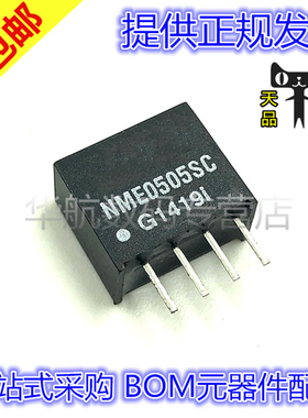 原装 NME0505SC NME0512/0515/0524SC SIP4 DCDC隔离电源模块