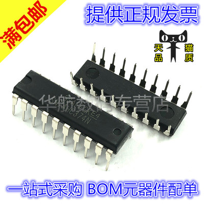 原装进口 SN74HC374N 74HC374 触发器 直插DIP-20 芯片