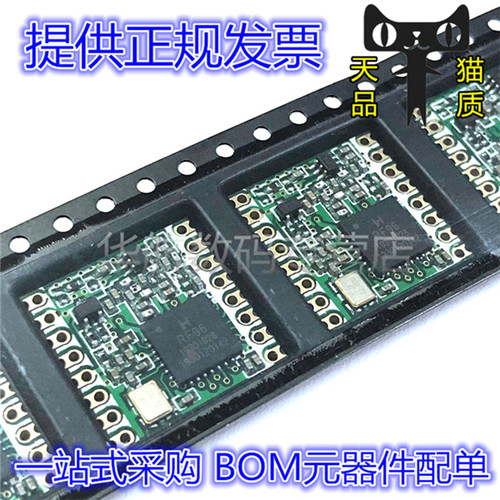 915射频开放工具芯片ic贴片