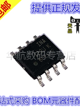 原装贴片 INA122UA/2K5 INA122U/P/K/UK/PA SOP8 放大器IC芯片