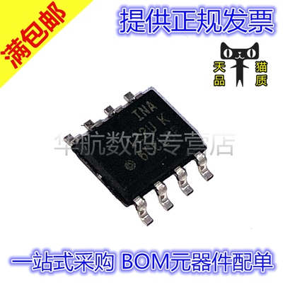 原装丝印INA122UINA122UA/2K5