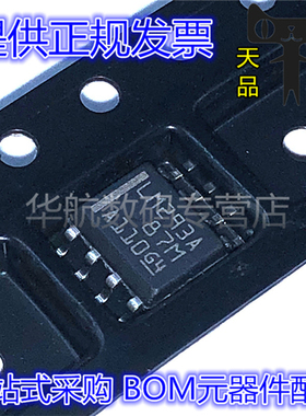 LM293AD 丝印LM293A LM293 SOP8 模拟比较器芯片 贴片 原装