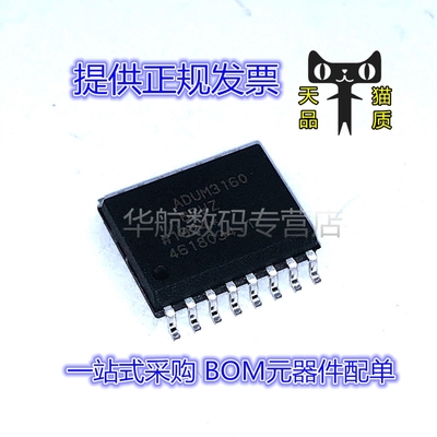 数字隔离器芯片ADUM3160BRWZ