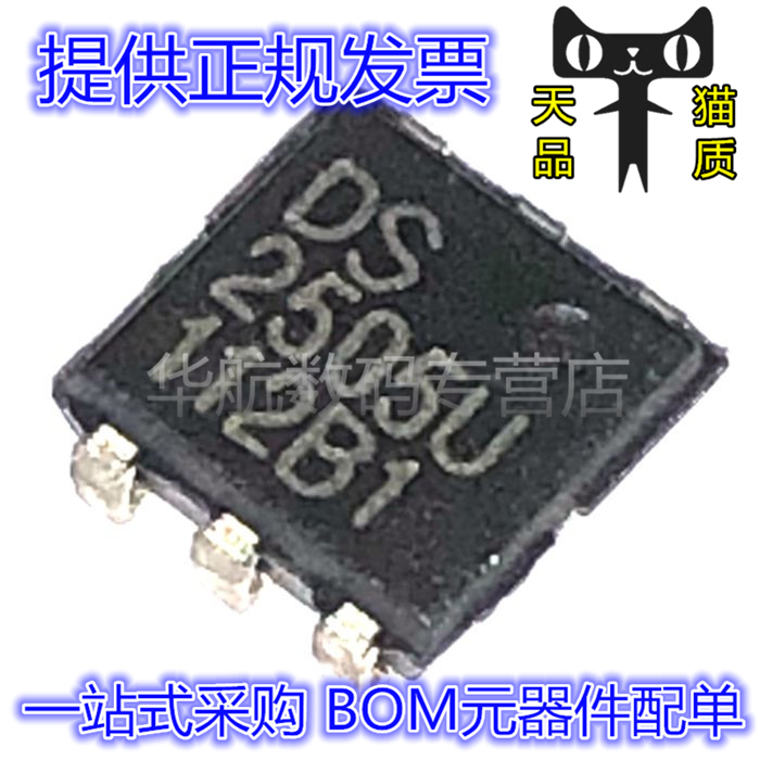 电子元器件 一站式配单