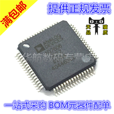 原装正品 贴片 AD7606BSTZ LQFP64 16bit 200KSPS 模数转换器芯片