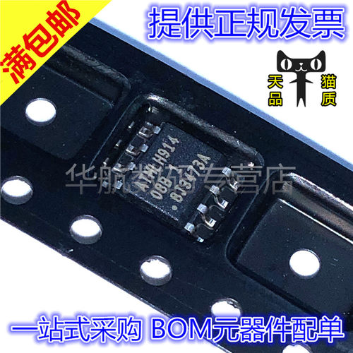 存储器芯片AT24C08BN-SH-T