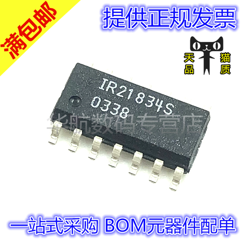 原装贴片IR21834STRPBF