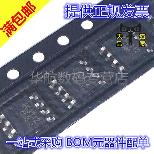 原装IGBT栅极驱动EG3112