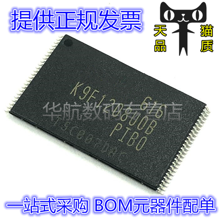 电子元器件 一站式配单