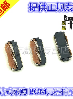 FPC连接器FH26W-13/15/17/19/21/23/25/27/29/31S-0.3SHW(60)(97)