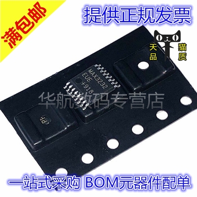 TSSOP1芯片MAX3232EUE