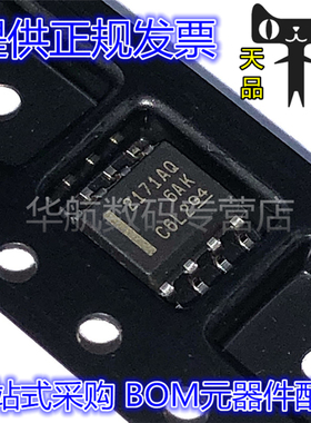 OPA2171AQDRQ1 OPA2171AQD 丝印2171AQ SOP8 运算放大器 运放芯片