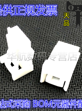 1473672-1 1123343-1 汽车连接器 针座 胶壳 配套簧片