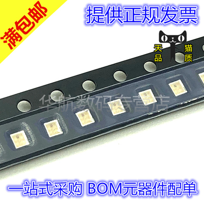 原装贴片 MSL0402RGBU1 LED 发光二极管
