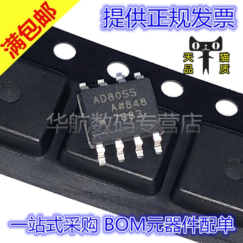 原装放大器ICAD8055ARZ