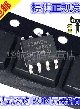 铁隆原装贴片 AD8055AR AD8055ARZ -REEL7 SOP-8 放大器IC芯片
