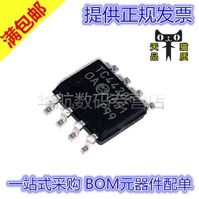 原装栅极驱动器TC4420EOA