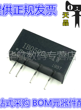 IB0503LS-1WR3 IB0505 0509 0512 0515 0524LS-1W DC-DC电源模块