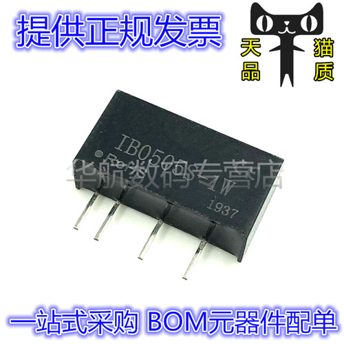 原装IB0505LS-1WR3电源模块