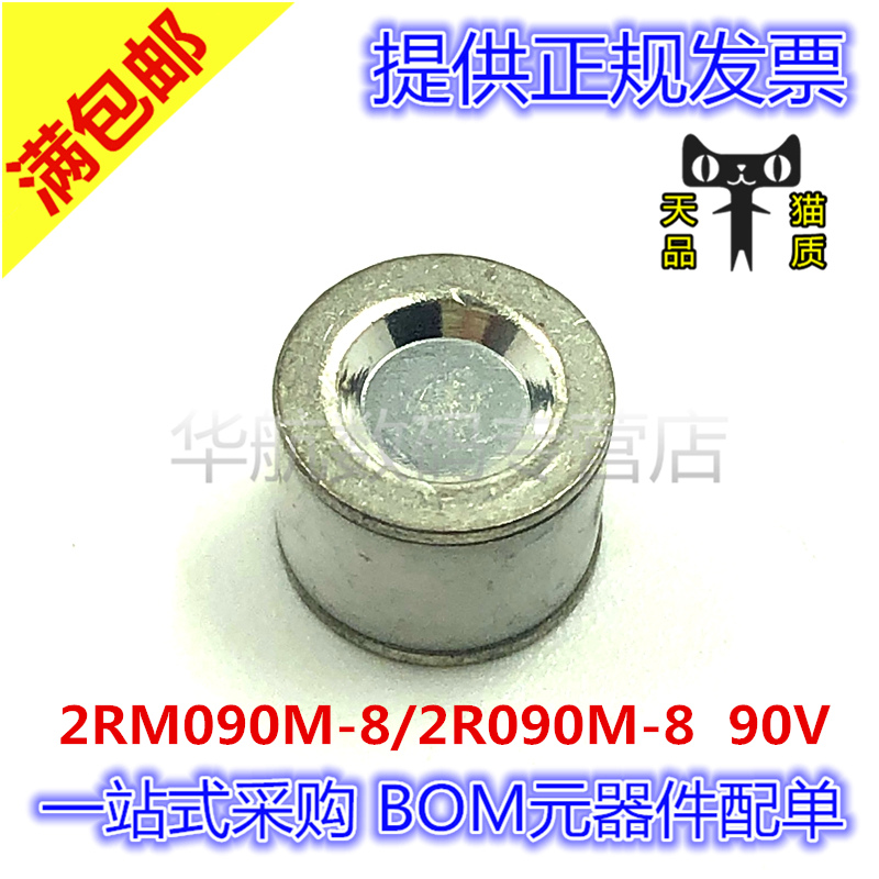 电子元器件 BOM元器件配单