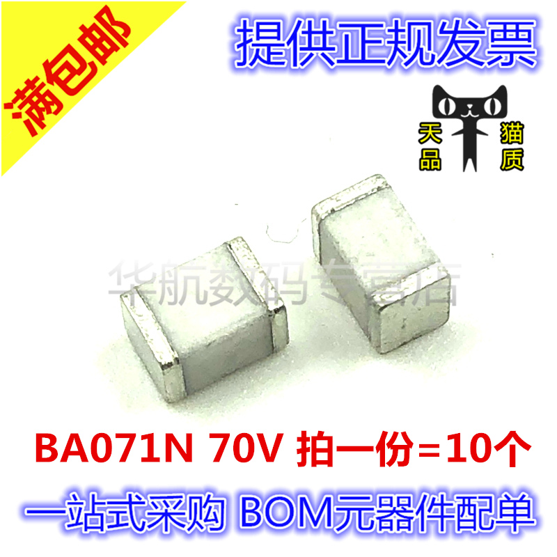 电子元器件 BOM元器件配单