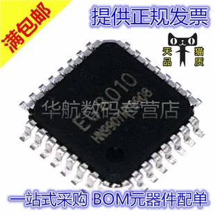 EG8010 EG8010A 8010 贴片LQF-P32 原装 正弦波逆变器芯片 芯片