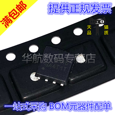 原装贴片AON69466512DFN