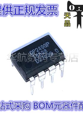 直插原装OP249GP OP249GPZ OP249 DIP-8 精密高速双运放芯片