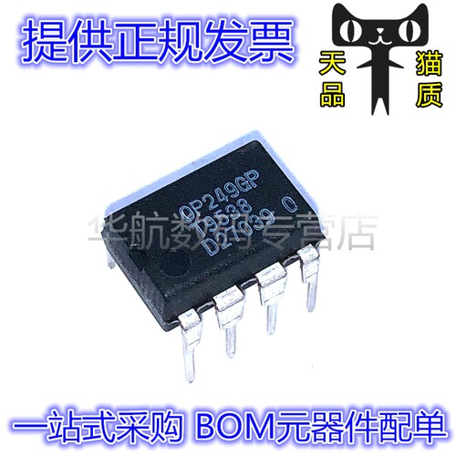 电子元器件，一站式BOM配单