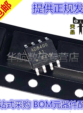 原装贴片 AD8400ARZ1 8400A1 AD8400ARZ10 8400A10 SOP8