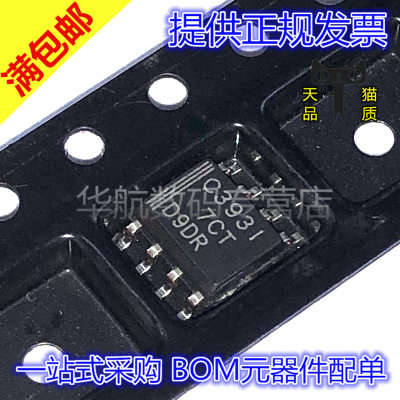 原装电压比较器TLC393IDR