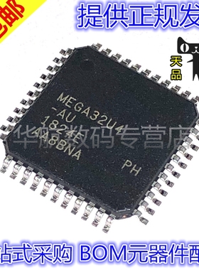 原装ATMEGA32A-AU ATMEGA16A-AU ATMEGA64A-AU ATMEGA88A-AU TQFP
