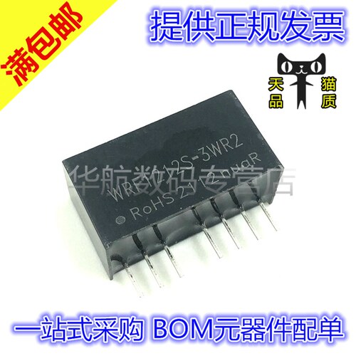 电子元器件 BOM元器件配单