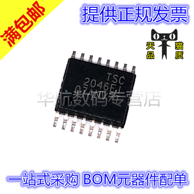 原装贴片TSC2046EIPWR