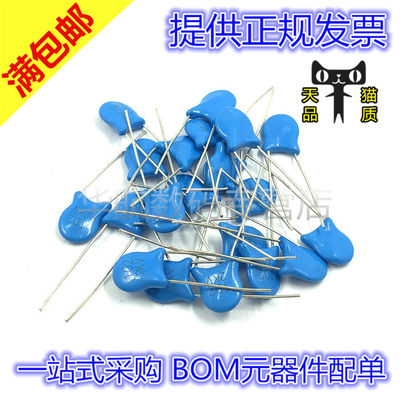 直插高压瓷片电容 2KV 472M 471K 681K 221K 101K 电容器（20只）