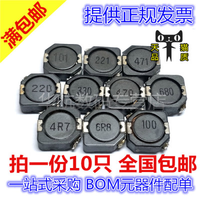 CDRH104R贴片功率电感 屏蔽1.5/2.2/3.3/4.7/6.8/10/15/22UH 包邮