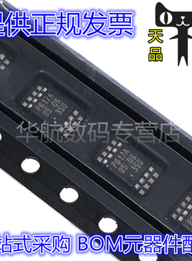 PCA9617ADP PCA9617 丝印P617A 接口 信号缓冲器芯片 MSOP-8
