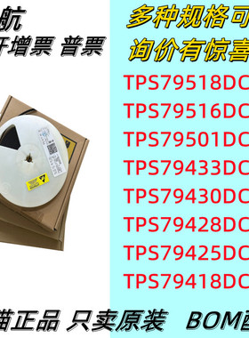 TPS79518DCQR/79516/79501/79433/79430/79428/79425/79418/DCQ